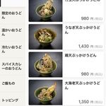 山長弥栄 - スクショです