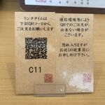 山長弥栄 - ランチの注文はQRコードから