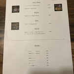 Ansh - ランチメニュー(現在グランドメニュー)