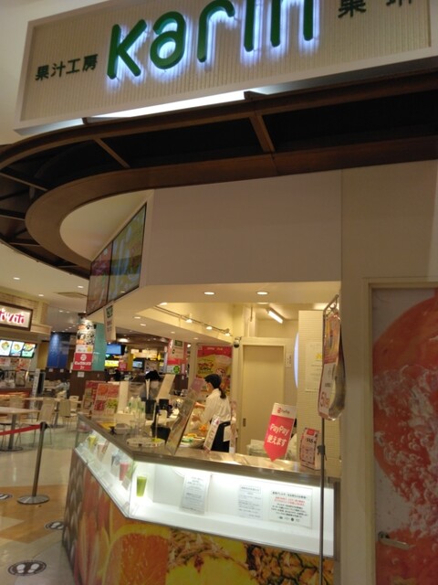 Kajuu Kobo Karin Ario Yao Ten photo 4