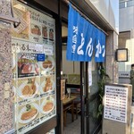 とんかつ 末吉 - 