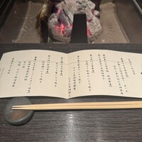 銀座方舟 大吟醸いろり店 - 
