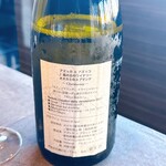 TSUSHIMI - アズッカ エ アズッコ オオカミのスプマンテ