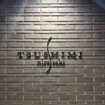 TSUSHIMI - 店名