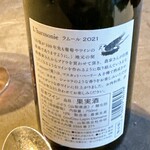 TSUSHIMI - ラムール2021