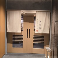鮨トキドキ串 海老虎 - 