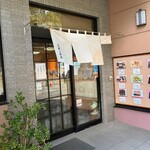 万直し 本店 - 入り口