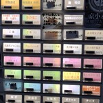 王者-23 - メニュー(券売機)