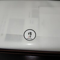 緒方 - 
