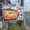 筑後うどん　徳兵衛うどん 三潴店