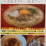 茉莉花 - メニュー２