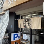 うれしの - 