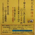 茉莉花 - メニュー４