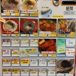 茉莉花 - メニュー(券売機)