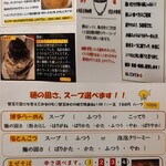 茉莉花 - メニュー５