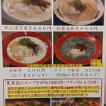 茉莉花 - メニュー１