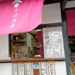 Cafe 三輪座 駅前店 - ドリンク400円は良心的