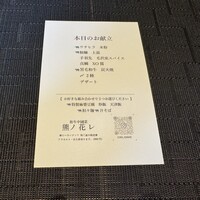 和牛中國菜 熊ノ花レ - 