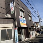 三河屋豆腐店 - 