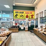 虎の赤窯 - 外観