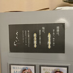 NOUILLES JAPONAISE とくいち - 蘊蓄