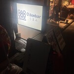 O'denbar うまみ - 