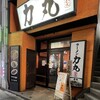 ラーメン 力丸