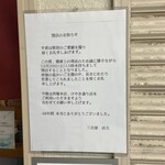 三吉屋 信濃町店 - 