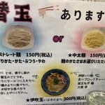 麺屋 おおやま - 