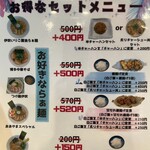 麺屋 おおやま - 