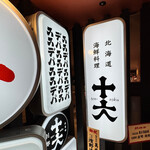 ススキノデパート - 