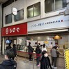 シロヤベーカリー 小倉店 