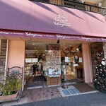 ル・パティシエ ヨコヤマ - 