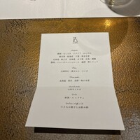 セッタンタ - 