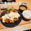 酒場えのま 六本松店