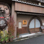 力丸 炉ばた焼 たぬき茶屋 - 