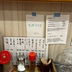 手打ちうどん 上を向いて - メニュー