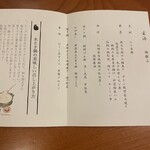 水たき玄海 本店 - 