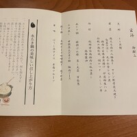 水たき玄海 本店 - 