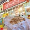 アルテリアベーカリー 浅草店