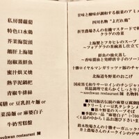 スーツァン・レストラン陳 渋谷店 - 
