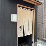 日本橋蛎殻町 すぎた - 