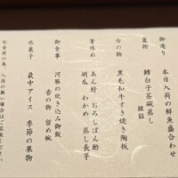 個室会席 北大路 八重洲茶寮 - 