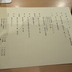 肉割烹 赤坂喰心 - 