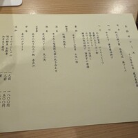 肉割烹 赤坂ゆうが - 