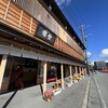 饅頭総本山 源楽 修善寺本店