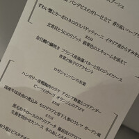 キュイジーヌ エスト - 