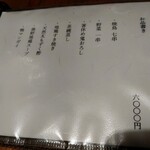 炭火焼鳥とり央 - 