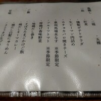 炭火焼鳥とり央 - 