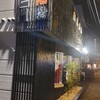 鉄板酒場321